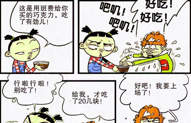 校园|目标是为班级争光？小衰进行“魔鬼训练”，零食却永远吃不够！