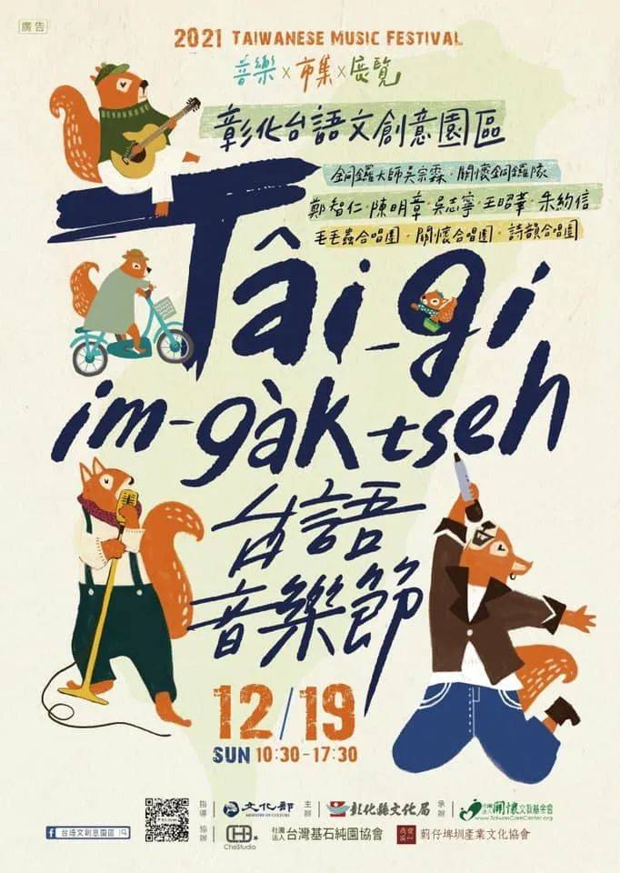 插画元素的海报设计排版设计很重要