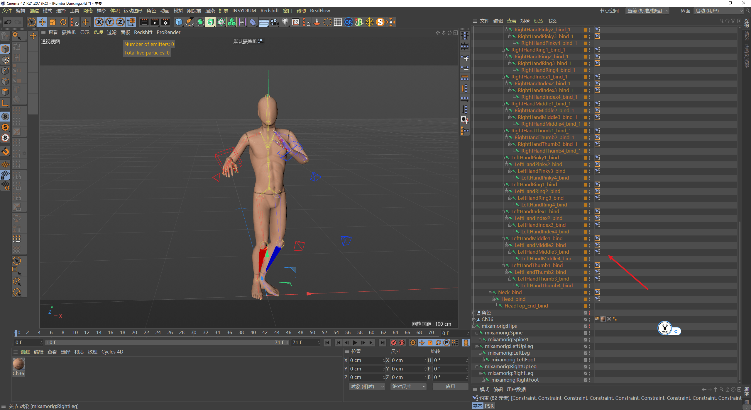 图文|(图文+视频)C4D野教程:C4D修改mixamo骨骼动画的方法以及注意事项