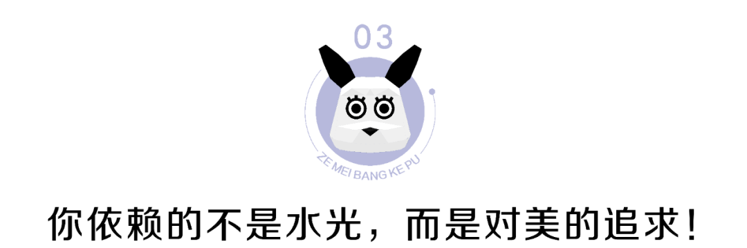 成份我摊牌了!!关于长期使用水光会产生依赖性的究极原因