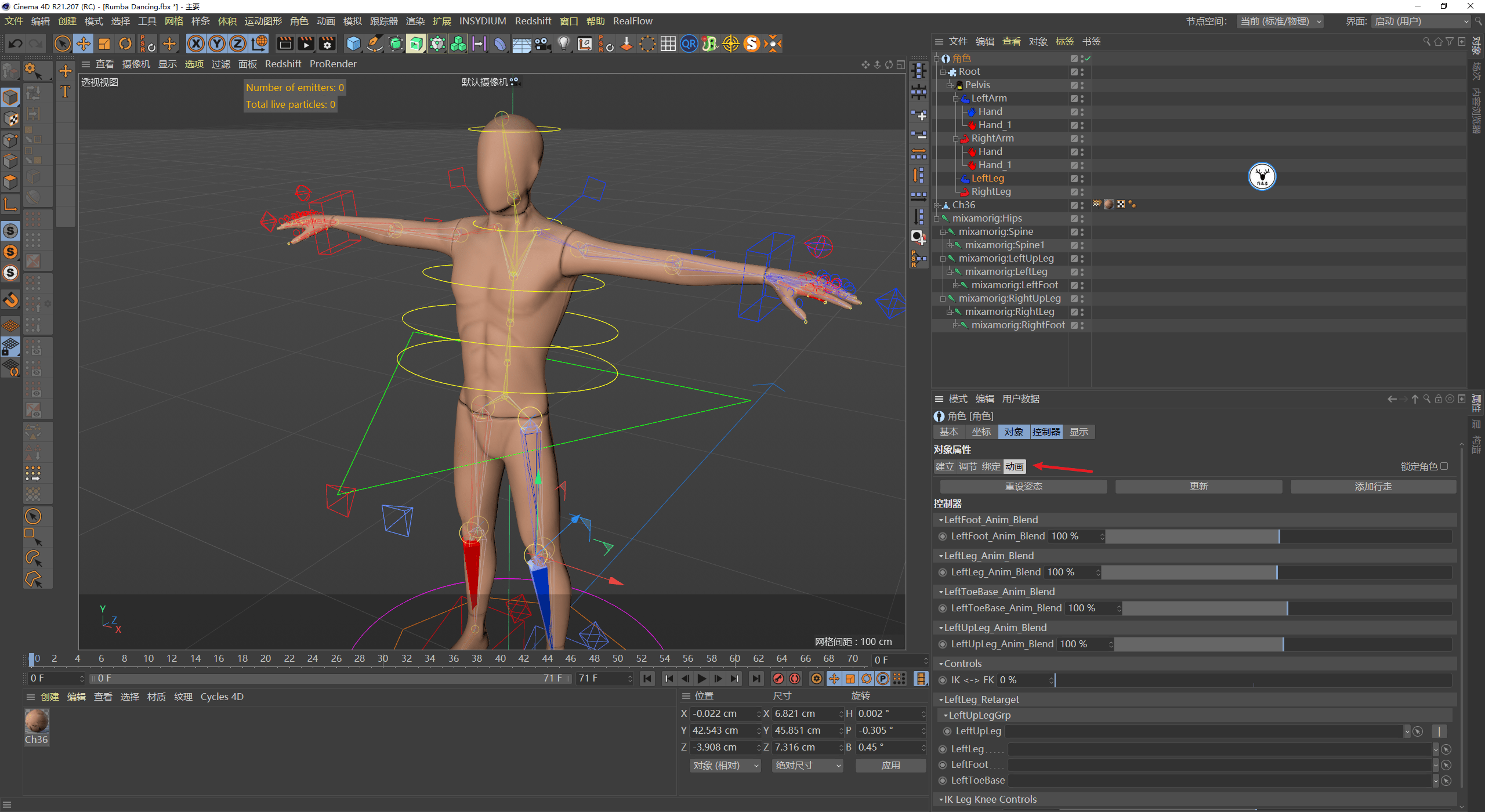 图文|(图文+视频)C4D野教程:C4D修改mixamo骨骼动画的方法以及注意事项