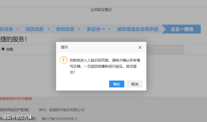 工商注册失败原因