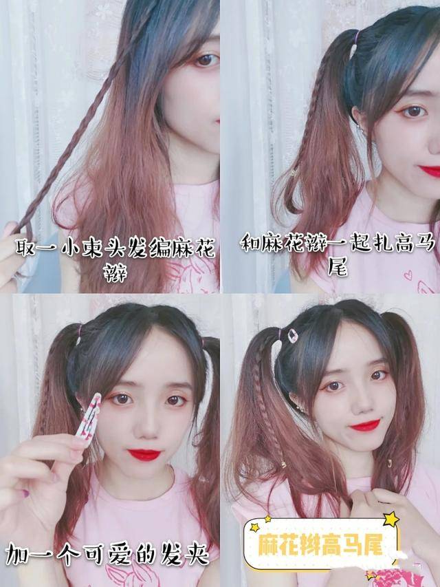 马尾这些编发教程收藏好，简单易上手少女感满满