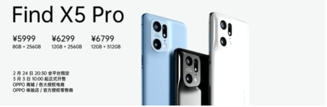 OPPO Find X5 系列发布 OPPO Find X5 Pro 版更配喔！