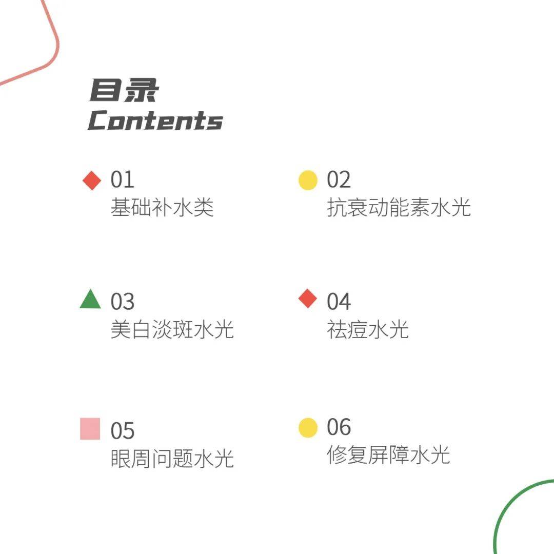成份起底功效水光与王炸产品推荐