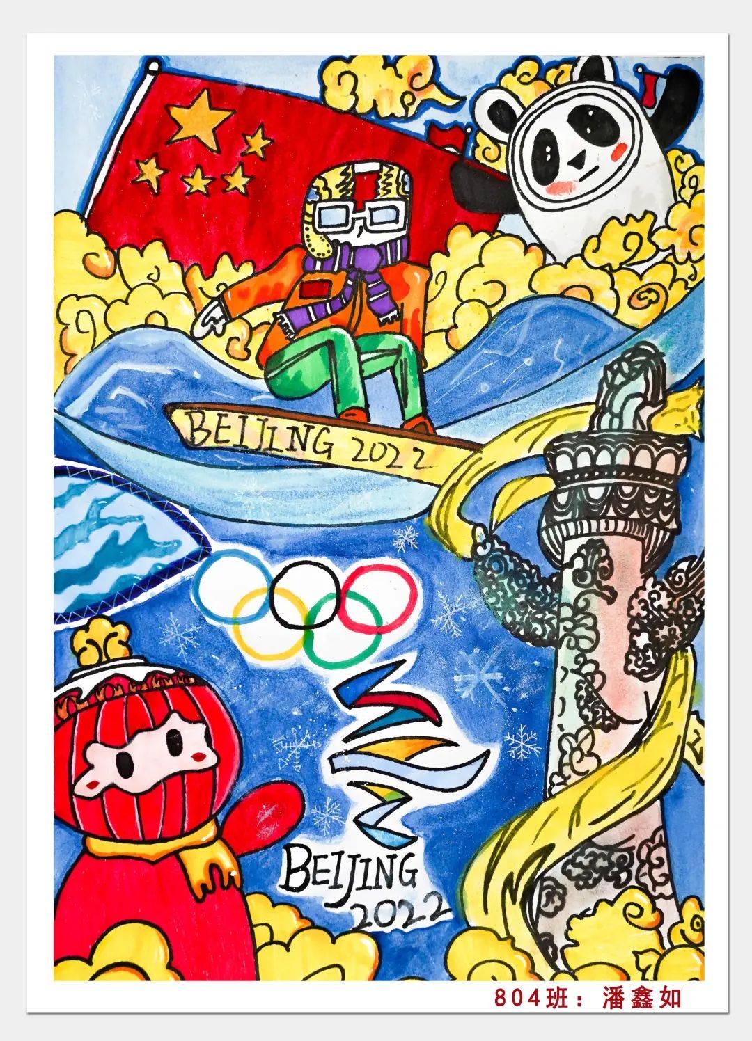 2022年冬奥会画画图片图片