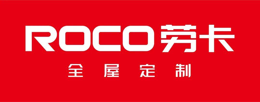 cchf广州定制家居展 劳卡携2022年新品亮相,精彩抢先看~_整装_全屋