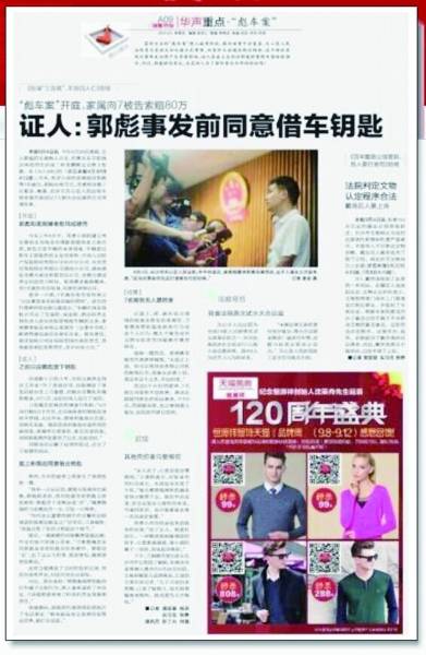 07快男翻版张学友郭彪,因借车事件退居幕后,不比做明星差_湖南台_立交