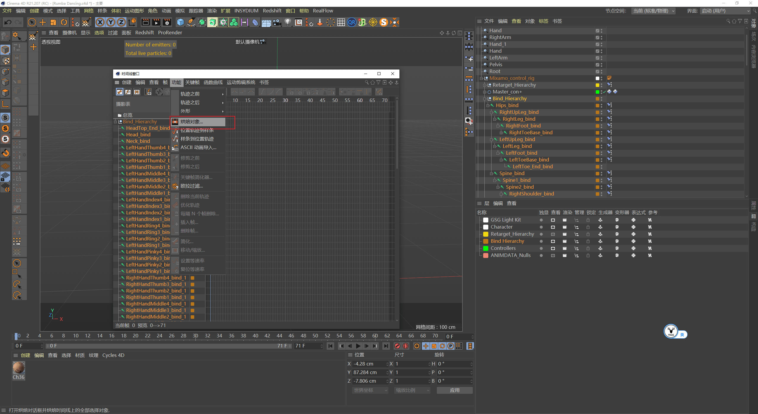图文|(图文+视频)C4D野教程:C4D修改mixamo骨骼动画的方法以及注意事项