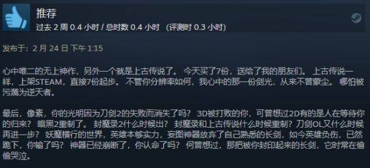 steam|一周神评论：艾尔登法环发布，大量玩家无心工作，开始请病假