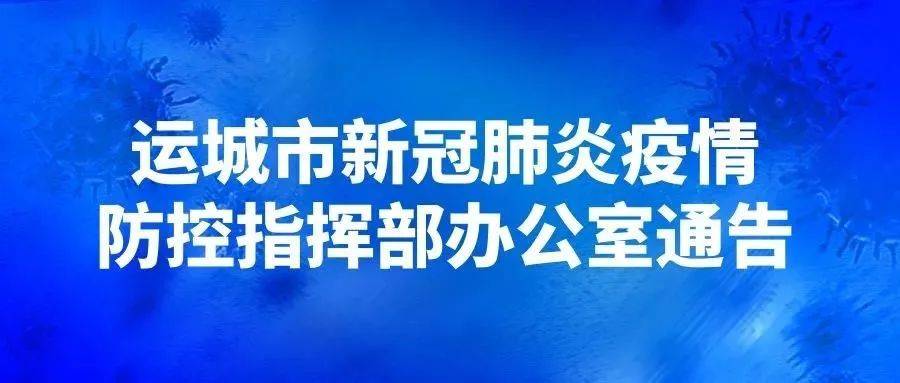 运城市人口_山西第一大人口城市,不是省会太原,而是一座四线城市!