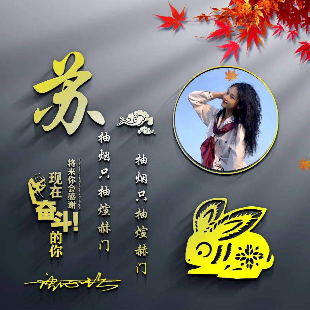 明煊 你的微信头像多久没换了?2022永不言弃大展宏图签名头像,请查收