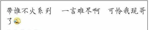 演技|出道4年13部女主，李现邓伦都“带不火”？本人回复三个字尽显高情商