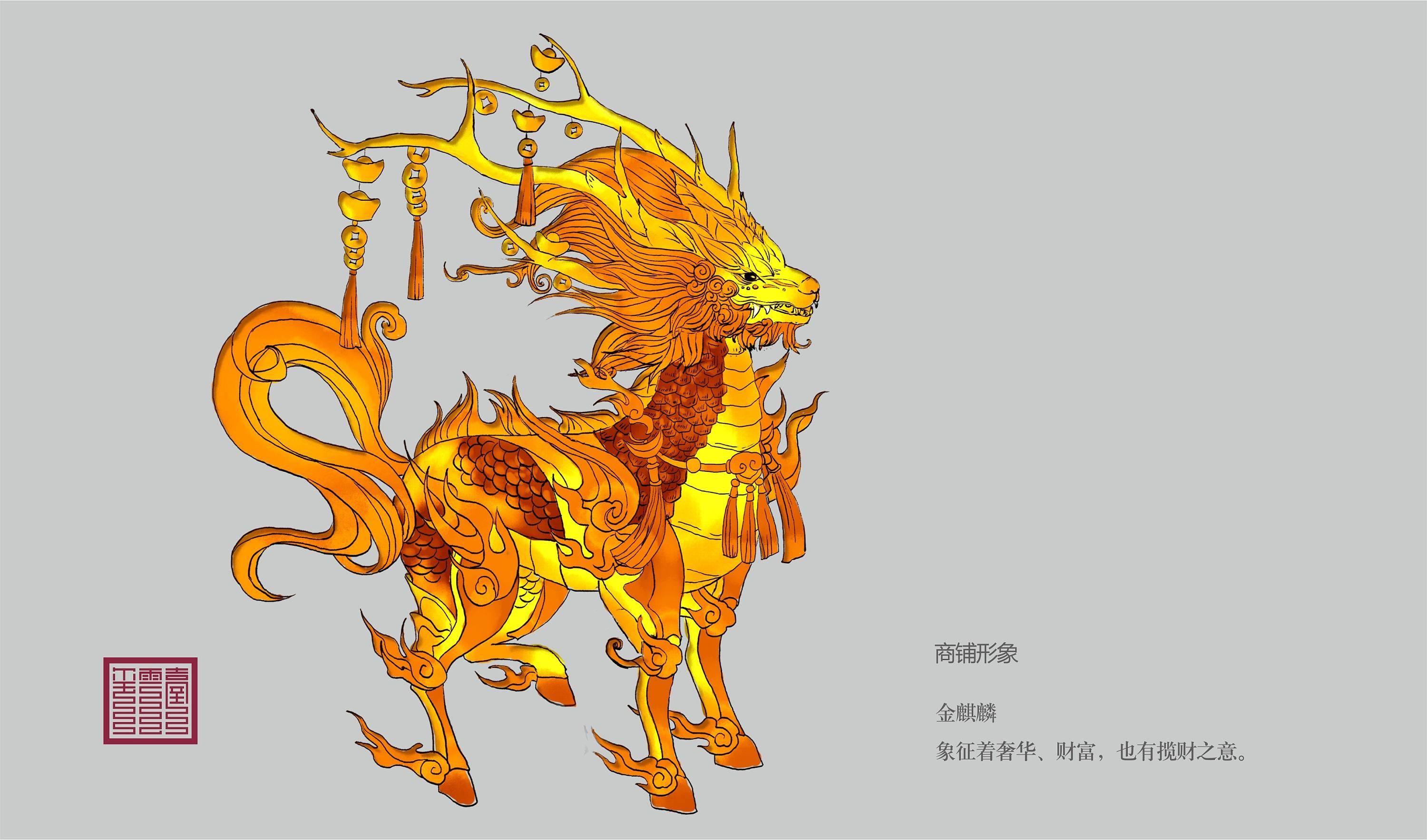 之圣也”的“素王”形象时,更称孔子托命作《春秋》,“文成而麟至”。坊间多有以“麒麟儿”、“麟儿”、“