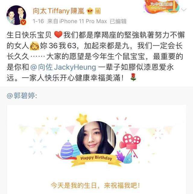 严重郭碧婷活动近照长相大变样？婚后颜值下滑严重，与向佐越来越像