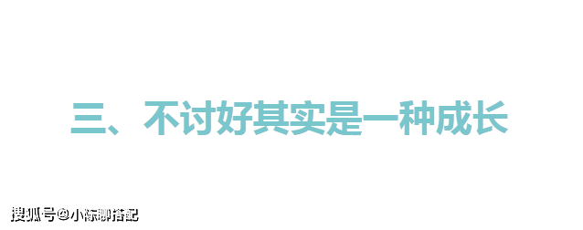 带着为什么不讨好的清冷脸却比浓颜脸还耐看，这3点很关键