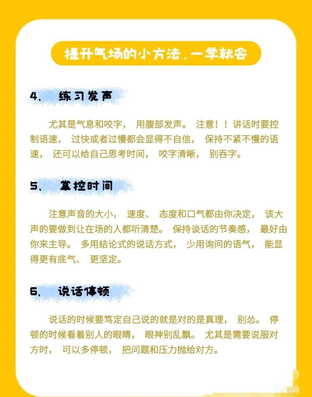 方法普通女生如何修炼气场？9招变身大女主