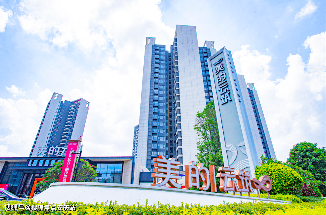 官网广州美的云筑售楼处电话美的云筑地址售楼中心24小时电话