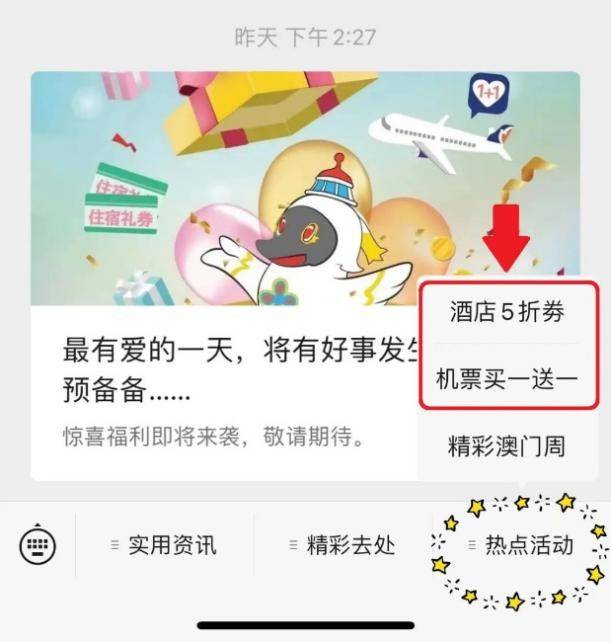 澳门酒店排行榜_2022澳门购物推荐、附最新澳门酒店5折券&机票买一送一攻略