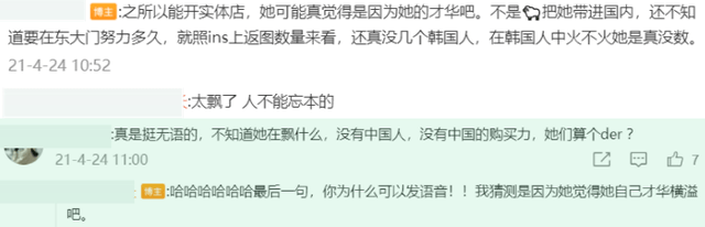 账号韩国辱华网红又来了！货卖不出去想入驻平台圈钱，直接被网友举报