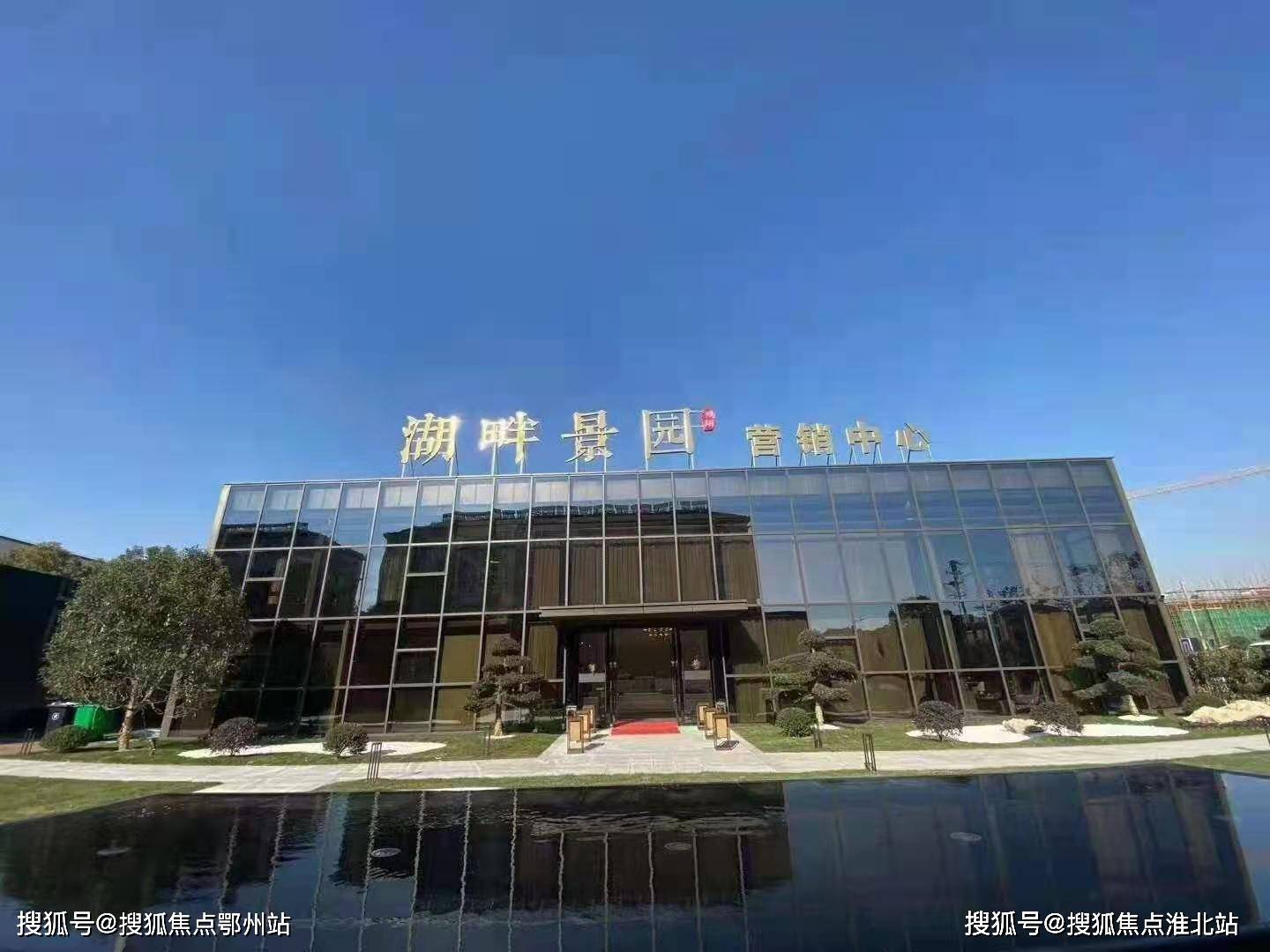 平湖新埭鸿翔湖畔景园到底好不好新埭湖畔景园售楼处电话是多少