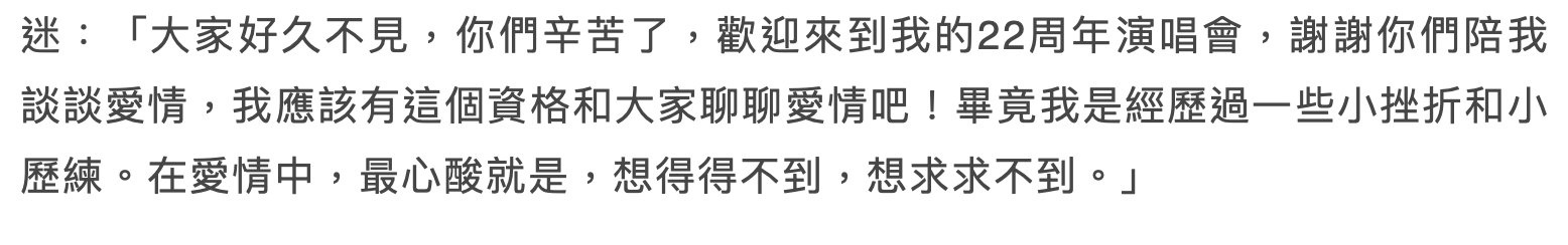 吴宗宪|梁静茹举办出道22年演唱会，难掩激动泪洒舞台，吴宗宪担任嘉宾