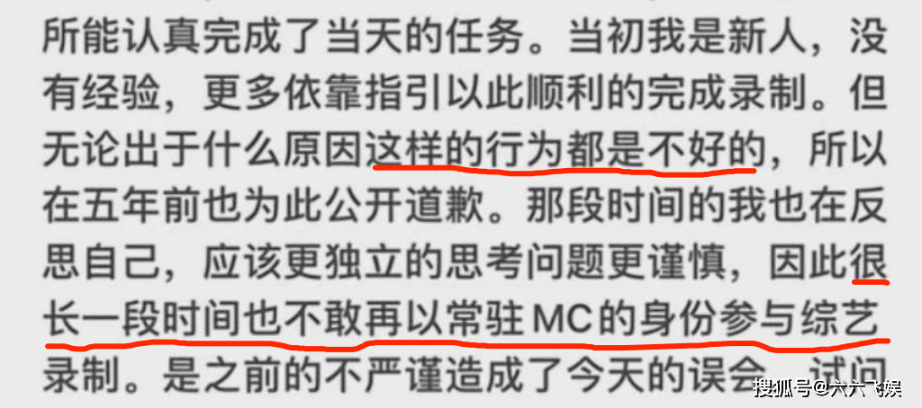 要求|乔欣为5年前自己在节目中的表现道歉，却暴露了综艺的“潜”规则