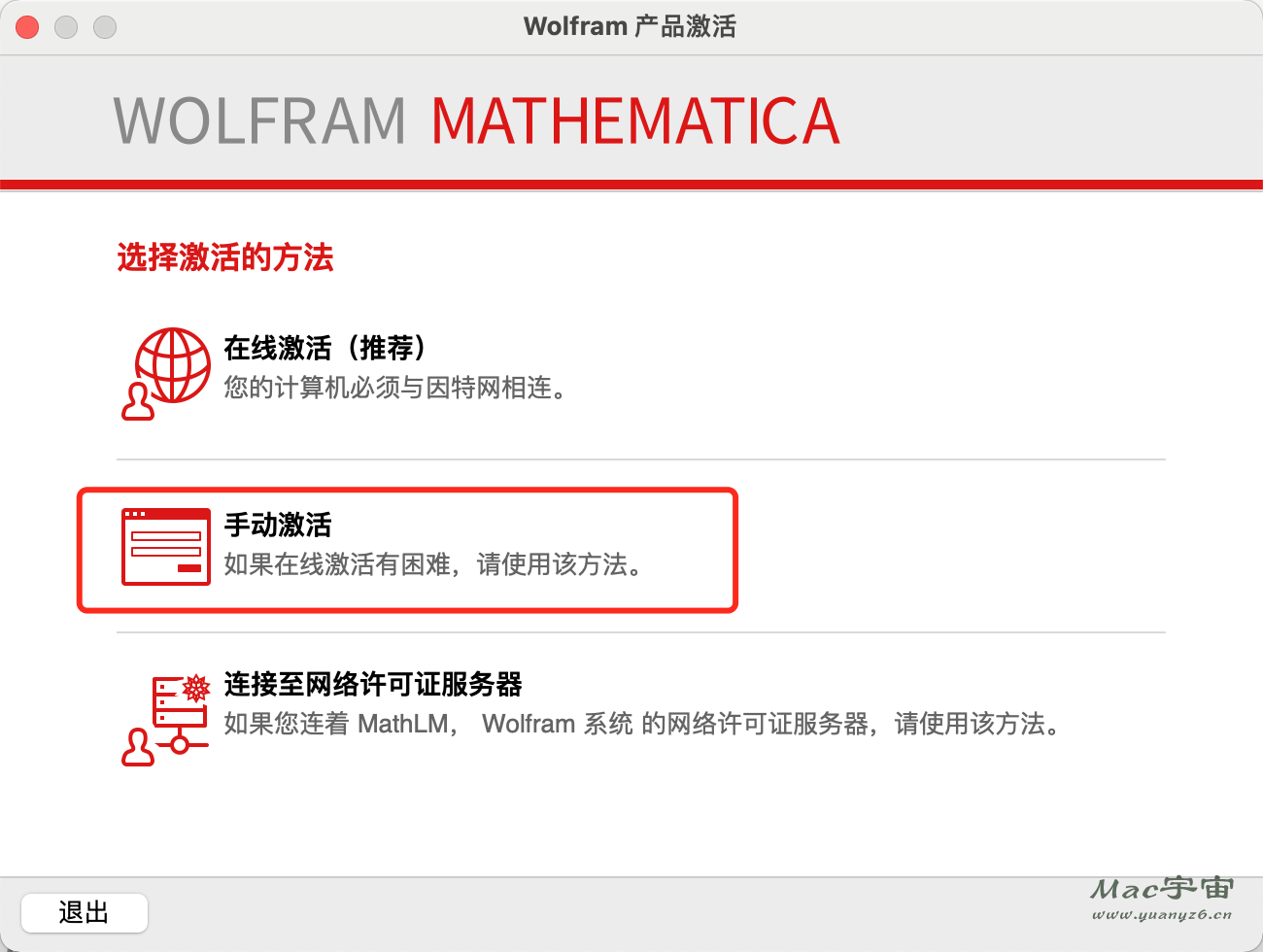 mathematica for mac