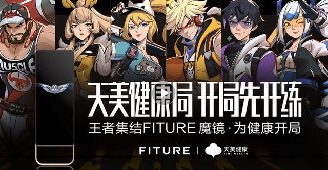 FITURE魔镜如何挑战教育公司？