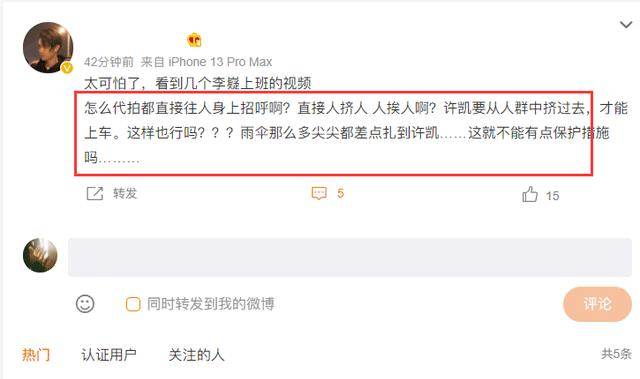 情节|《尚食》播放量破4亿,破平台独播剧记录,许凯新剧路透却因争议