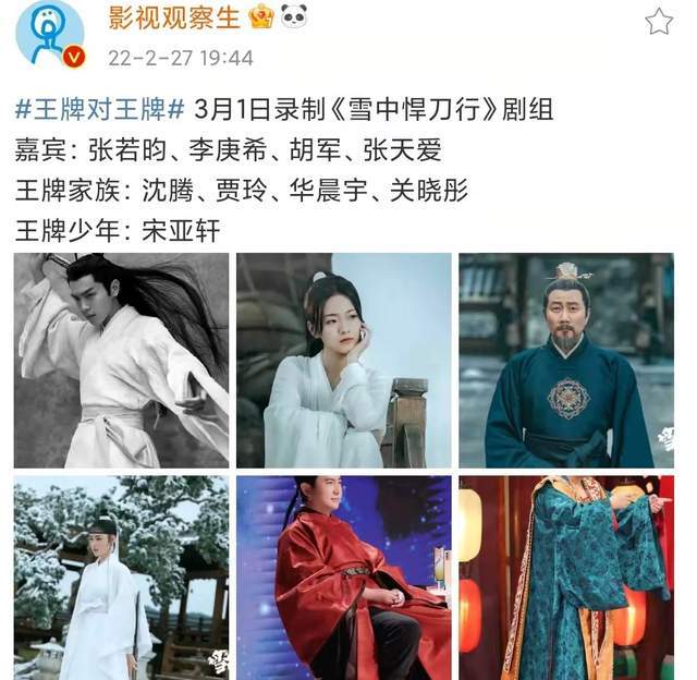 角色|网曝《王牌7》第三期嘉宾，《雪中》剧组来袭，女二号没去太可惜