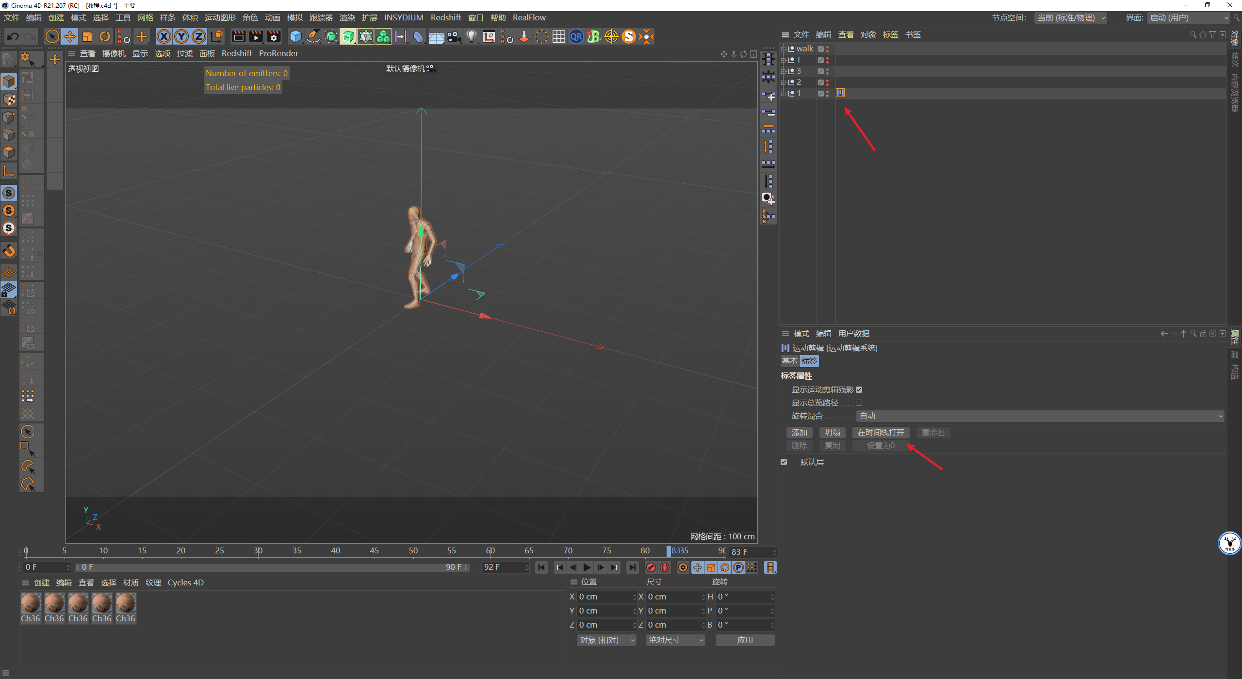 被子|（图文+视频）C4D野教程：我想起床，但是我的被子它不让！