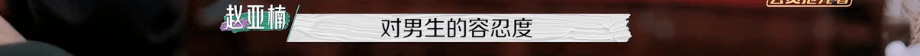 节目组|又揪着「离婚」不放了？