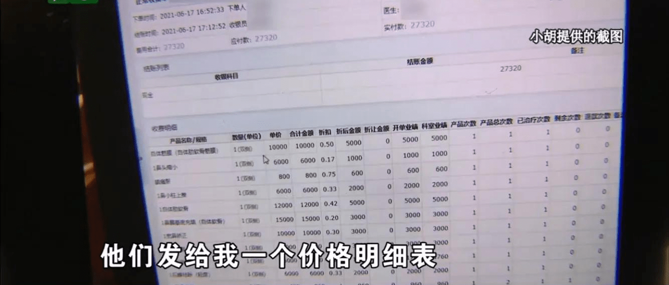 整形杭州：美女花3万元做鼻子整形，半年后竟发现手术时漏做一个项目