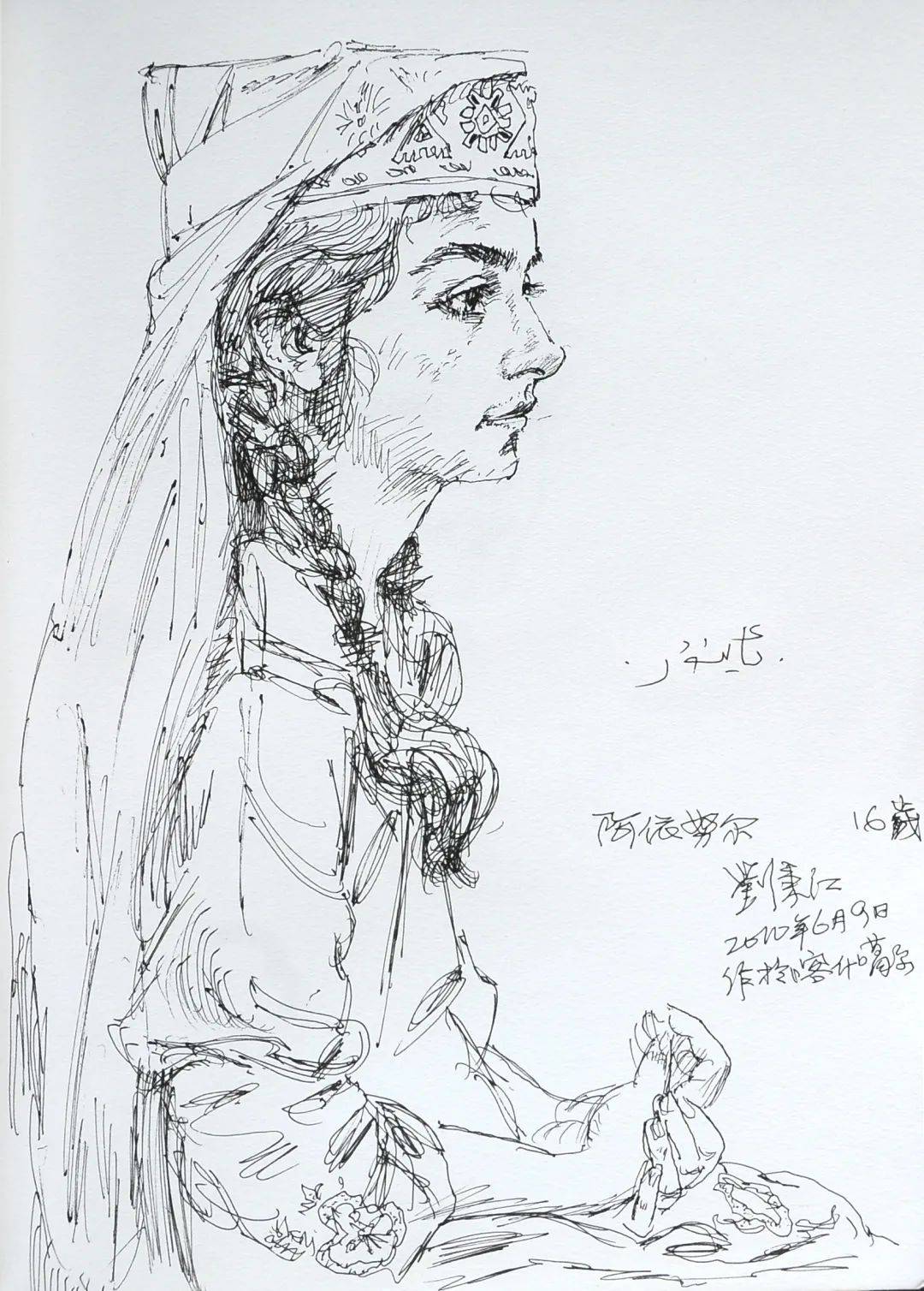 名家作品分享中央民族大学教授刘秉江速写作品