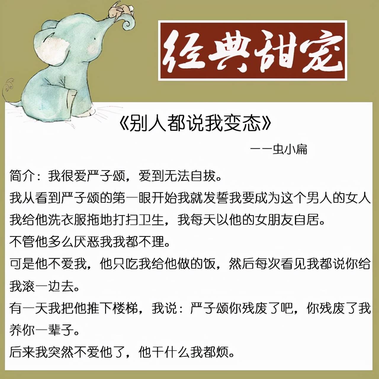 女追男情书白话文 (女追男情书500字唯美)