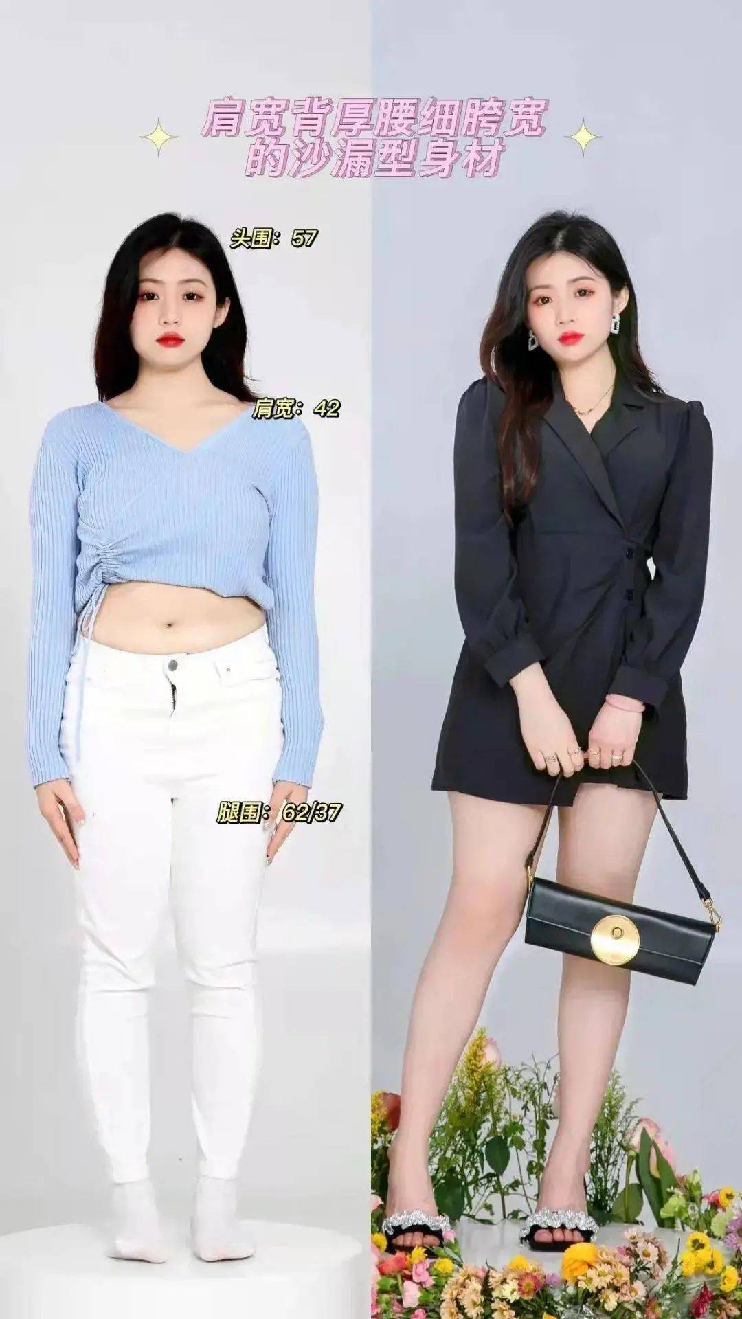 体重避坑指南：微胖女生必学这4种穿搭方法，显瘦显高又好看