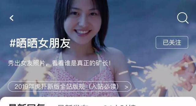 因为|这个论坛里，无数人想给你看他女朋友的腿