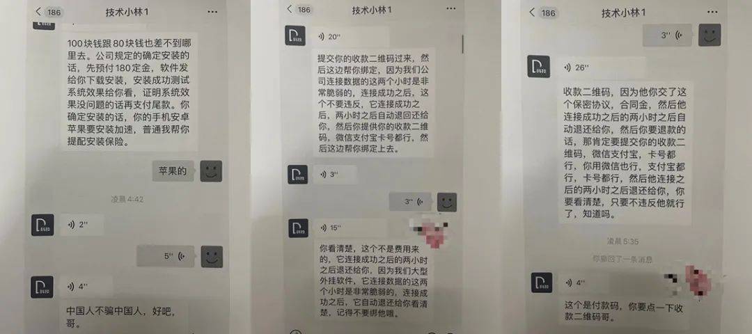 小伙查前女友聊天记录,花了9548元才知道被骗