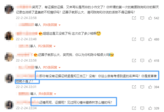 电影|孟美岐:飞一般的复出速度与非一般的口碑坠落