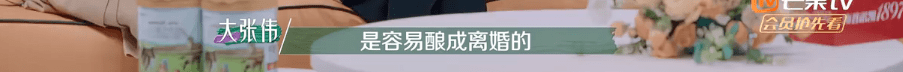 节目组|又揪着「离婚」不放了？