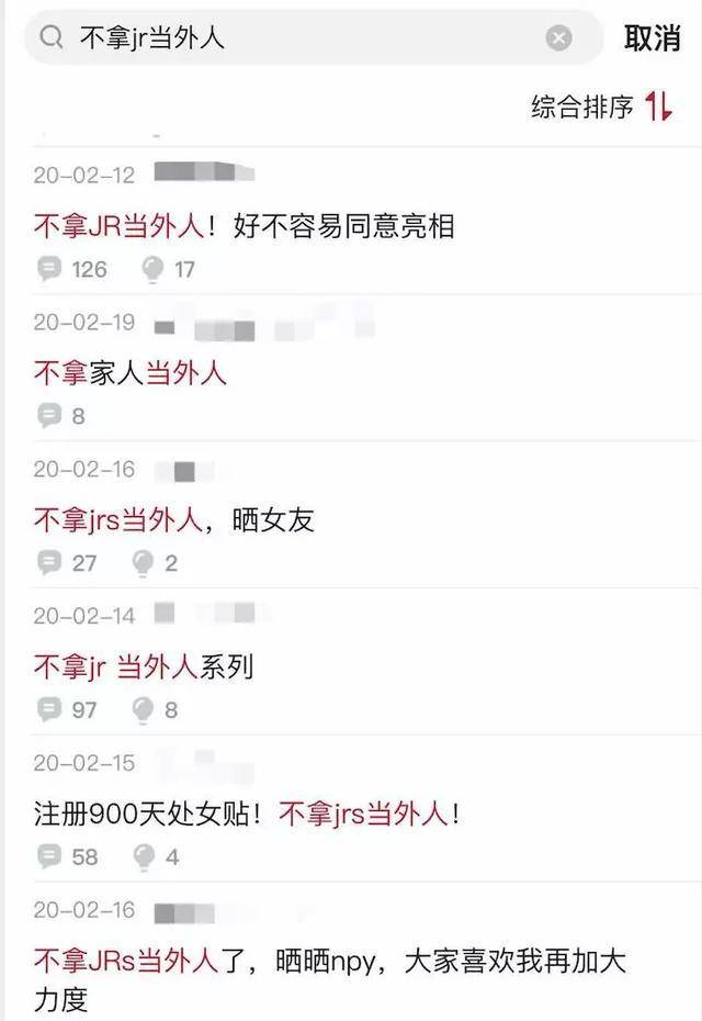 因为|这个论坛里，无数人想给你看他女朋友的腿