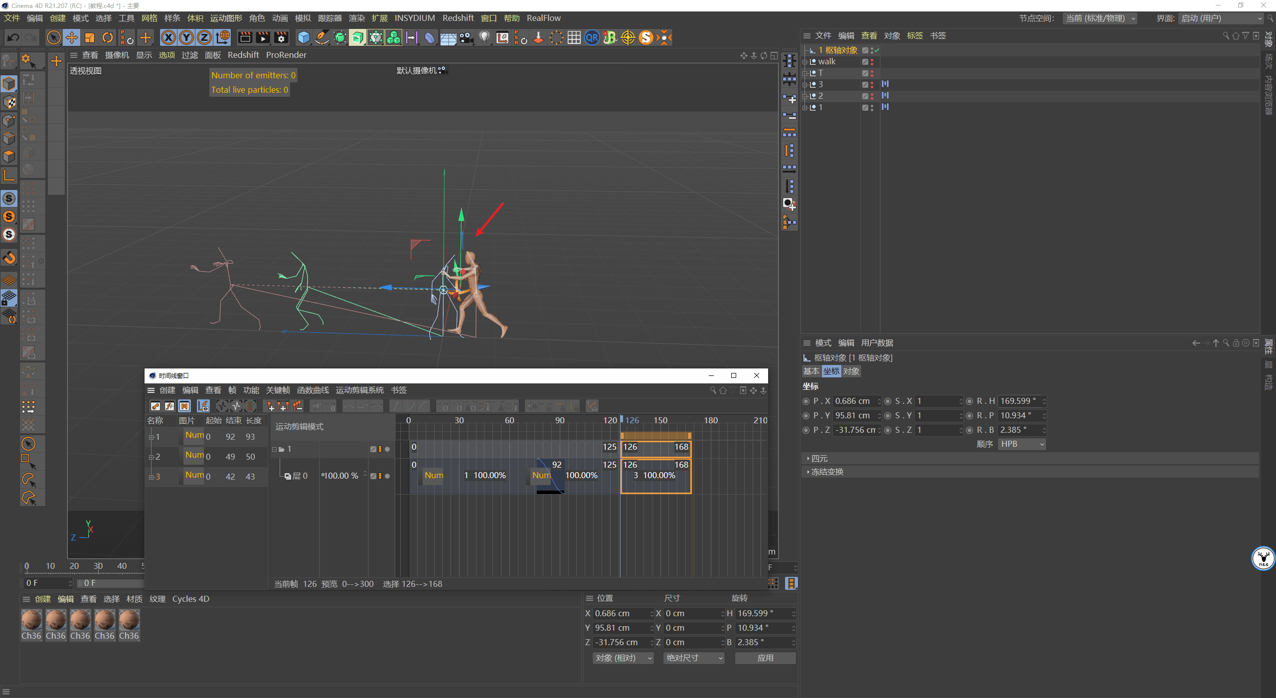 被子|（图文+视频）C4D野教程：我想起床，但是我的被子它不让！