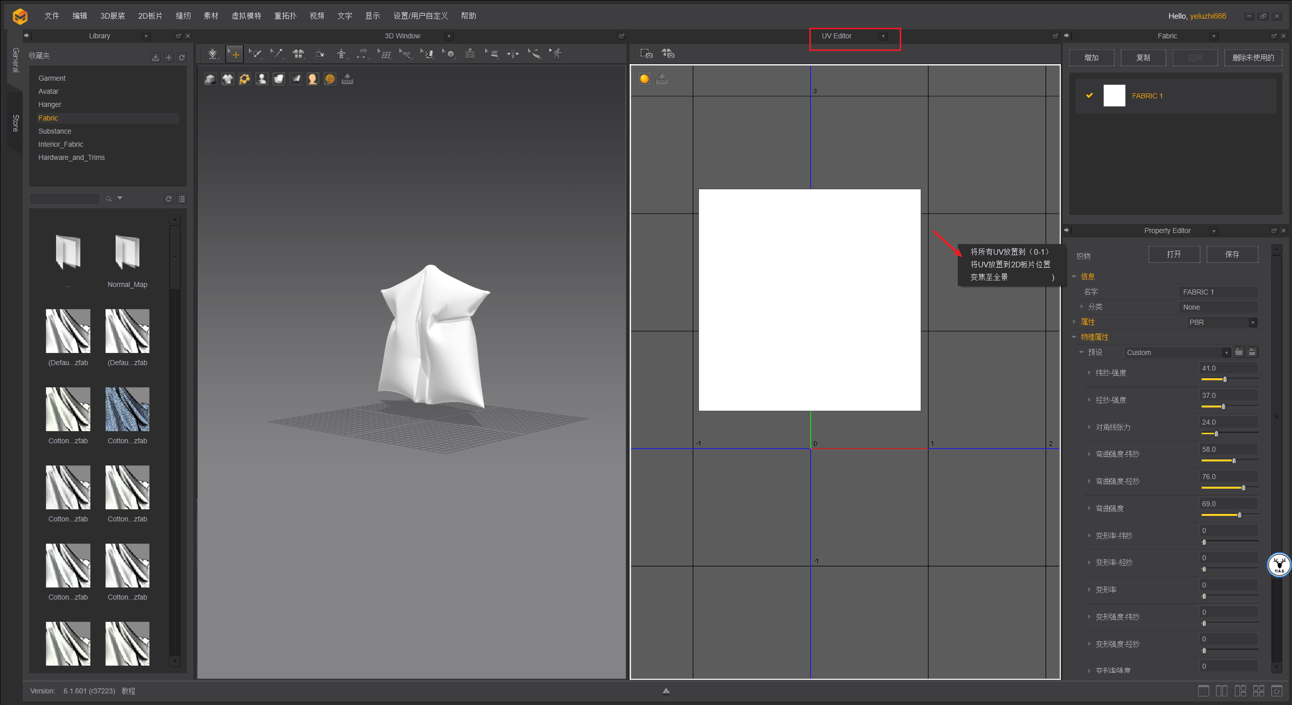 被子|（图文+视频）C4D野教程：我想起床，但是我的被子它不让！