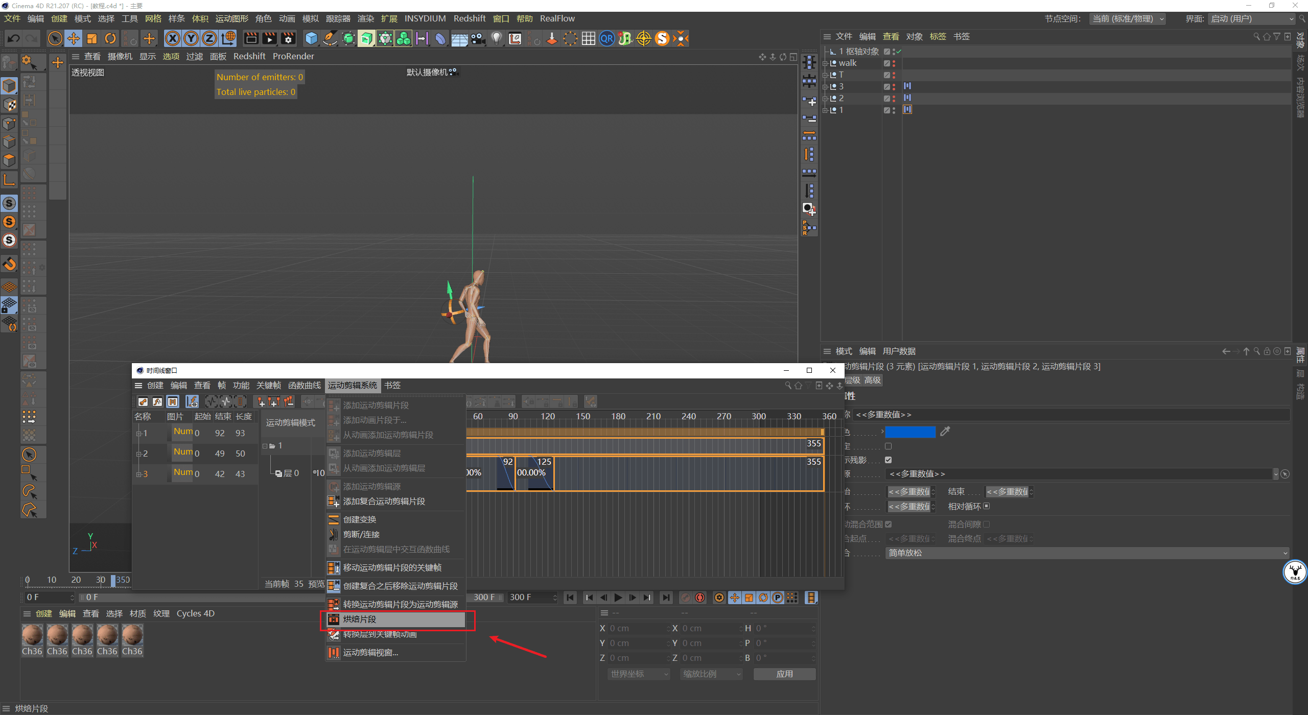 被子|（图文+视频）C4D野教程：我想起床，但是我的被子它不让！