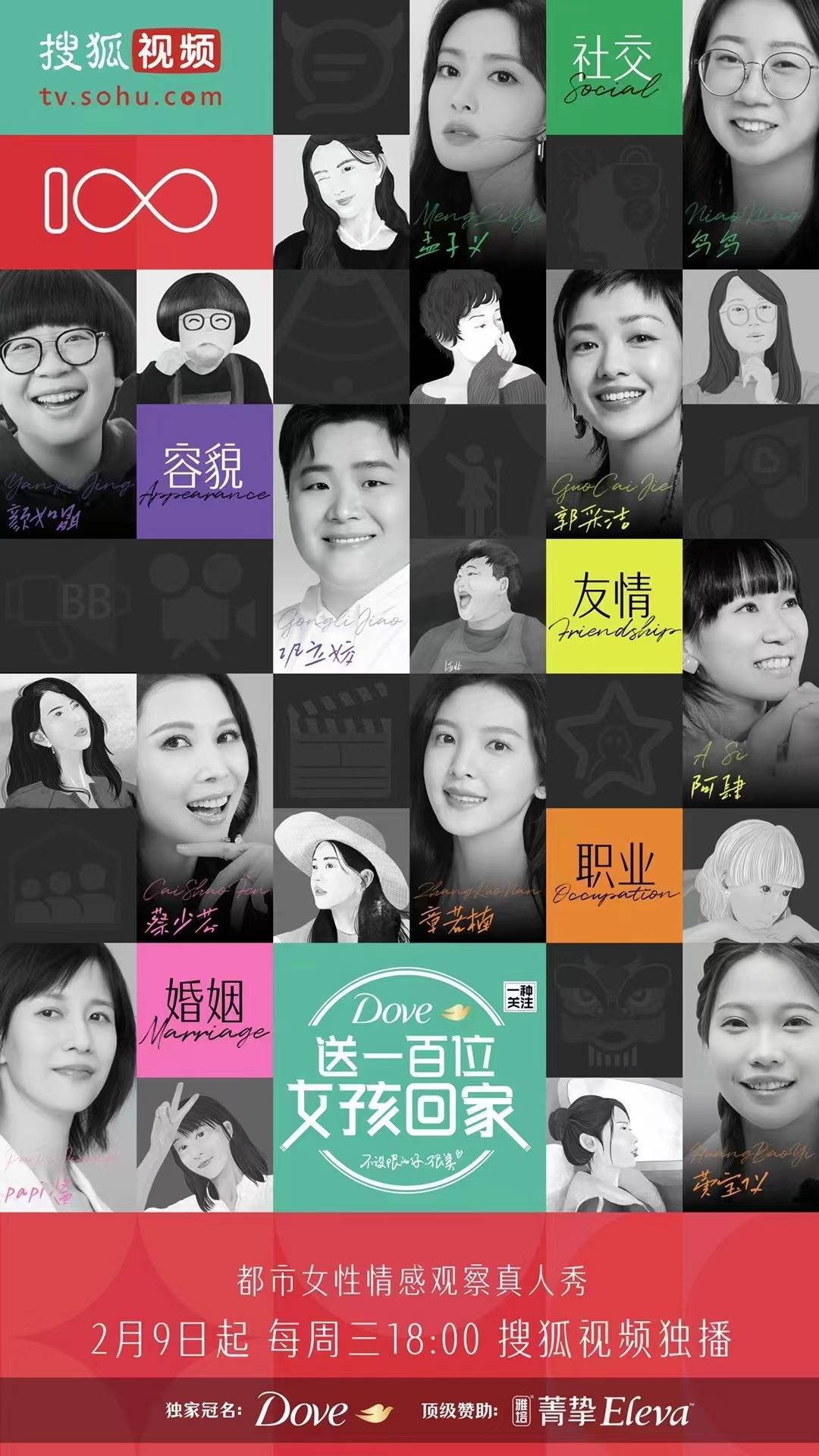 首播即获好评，《送一百位女孩回家》是如何打破“综N代”魔咒的？