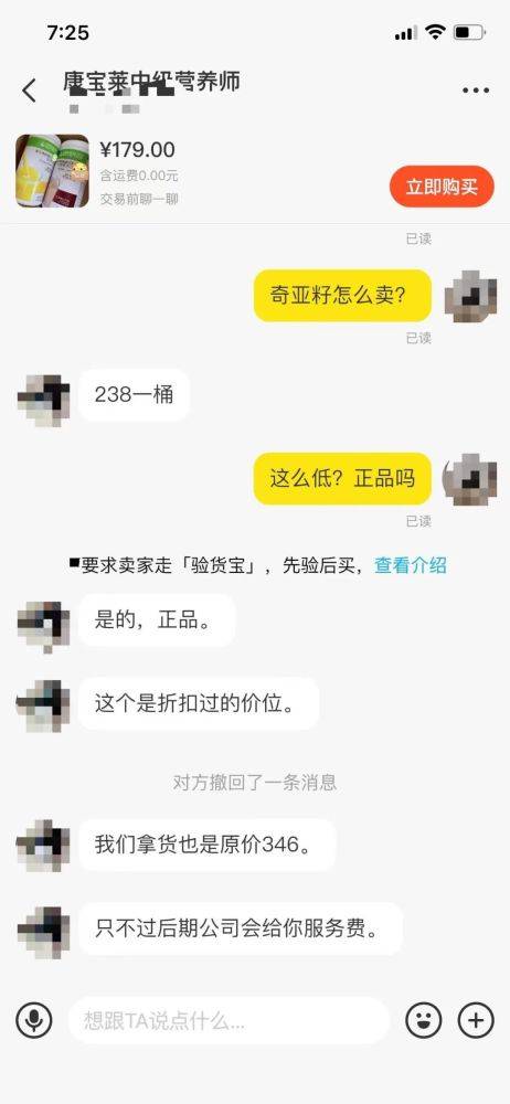 康宝莱多层级返利模式存传销质疑 转型奶茶店模式实为“拉人头”？