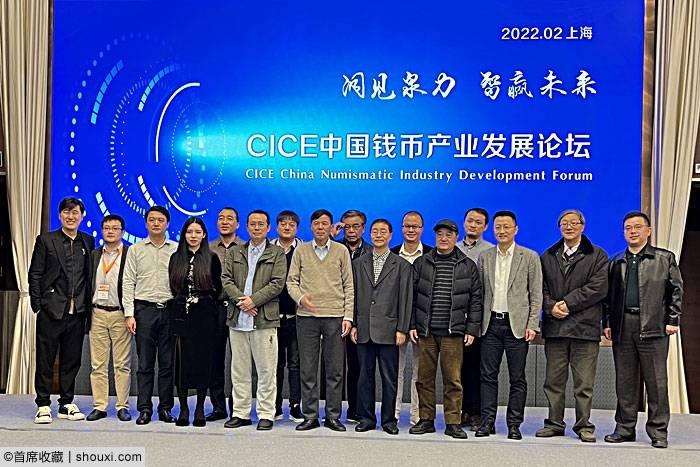 2021CICE中国国际钱币(上海)展销会圆满闭幕