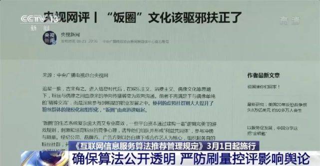 四部门出手！禁止“杀熟”！