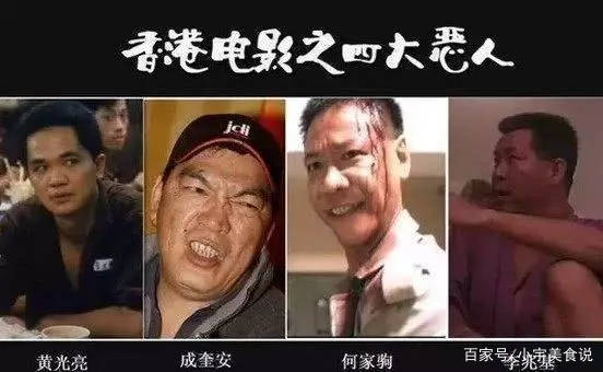 基哥|他曾是香港“四大恶人”之一，如今69岁结婚后不久却因癌症去世！